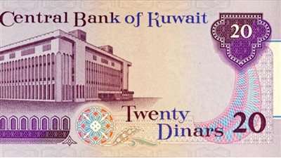 أسعار صرف الدينار الكويتي اليوم تقترب من 63 جنيه 