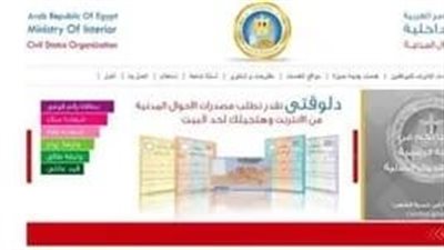 8 خطوات لاستخراج وثيقة الطلاق إلكترونيا من المنزل.. تعرف عليها