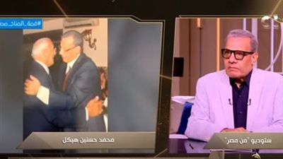 عادل حمودة: حسنين هيكل كان يحلم منذ صغره بالشهرة