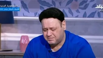 فنان مشهور يبكي على الهواء.. ونشوى مصطفى: 
