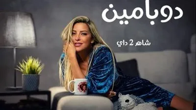 طرح البرومو الرسمي الثانى لمسلسل 