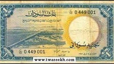 أسعار العملات بالسودان خلال التداولات اليوم السبت