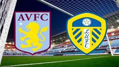 موعد مباراة ليدز يونايتد ضد أستون فيلا اليوم الأحد 2-10-2022 في الدوري الإنجليزي الممتاز والقناة الناقلة
