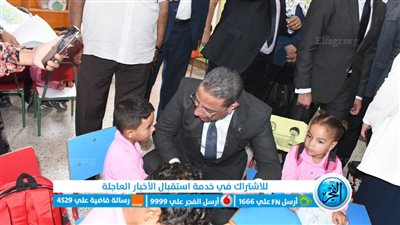  محافظ الفيوم يتفقد عددًا من المدارس لمتابعة انضباط العملية التعليمية 