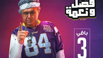 الأربعاء المقبل.. طرح فيلم 