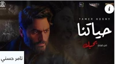 تامر حسني تريند على 