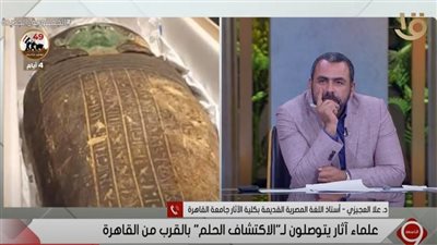 أستاذ كلية الآثار تعلن تفاصيل 