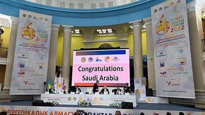 المملكة تستضيف النسخة 25 من مؤتمر البترول العالمي