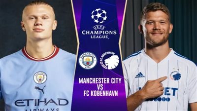 شاهدها لايف ŇÔŴ.. مشاهدة مباراة مانشستر سيتي ضد كوبنهاجن اليوم الأربعاء على هذه القنوات المفتوحة City Live