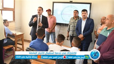 سكرتير عام الفيوم المساعد يتابع العملية التعليمية بمدارس بطامية