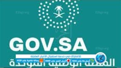 المنصة الوطنية الموحدة للتوظيف 1444.. الخطوات ورابط التسجيل 