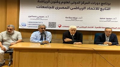 اجتماع لجان بطولة العالم للاسكواش للجامعات للتنسيق قبل إفتتاحها