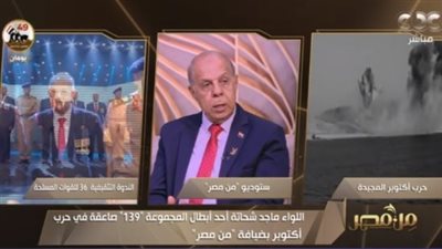 أحد أبطال المجموعة 139 صاعقة يروي تفاصيل جديدة حول معركة 