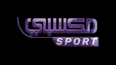 نزلها دلوقتي.. تردد قناة مكسبي 2022 Mksaby TV المفتوحة على النايل سات لمشاهدة مباريات دوري أبطال أوروبا