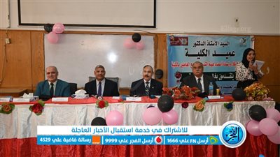 حفل استقبال الطلاب الجدد بكلية العلوم جامعة الفيوم 
