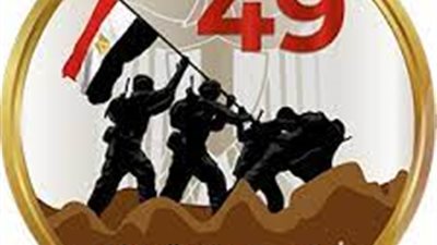 محافظ أسوان يبعث ببرقية تهنئة للرئيس السيسي بمناسبة الذكرى الـ 49 لانتصارات أكتوبر 