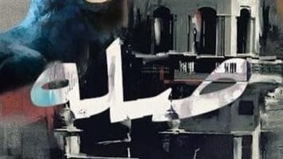 بيت المسرح يستضيف 