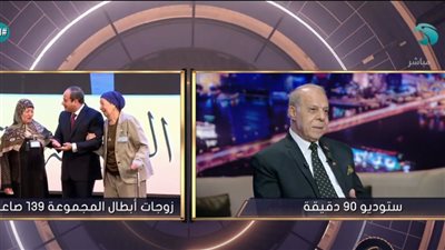 اللواء ماجد شحاتة يكشف تفاصيل تكريم الرئيس السيسي للمجموعة 139 صاعقة (فيديو)