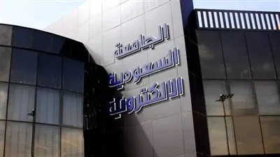 الجامعة الإلكترونية تبدأُ تجربة الفصول الافتراضية