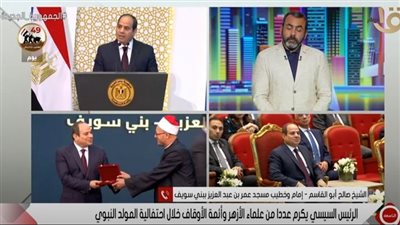 بعد تكريمه من الرئيس.. إمام مسجد ببني سويف: ألف طفل حفظوا القرآن