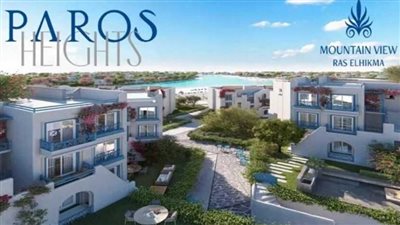 أفخم القرى السياحية.. باروس ماونتن فيو الساحل الشمالى Paros Mountain View