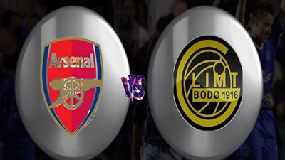 شاهدها الآن مباراة أرسنال وبودو arsenal vs bodo glimt في بطولة الدوري الأوروبي مباشر اليوم الخميس على هذه القناة المفتوحة مجانًا