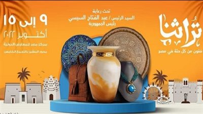 رئيس قطاع المشروعات الصغيرة: معرض 