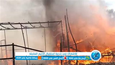 السيطرة على حريق بمشروع شبابي للمأكولات بجوار مركز شباب بالمنوفية
