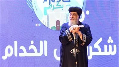 البابا تواضروس يشهد عرض مشروع 