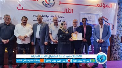 صيادلة الفيوم تقيم مؤتمرها العلمى الثالث وتكرم المميزين