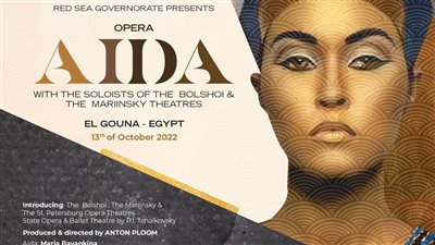  الجونة تستقبل أوبرا عايدة لأول مرة احتفالًا بمرور 150 عاما على عرضها