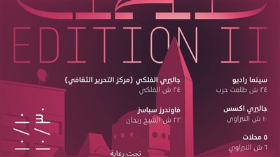 بمشاركة 100 فنان..