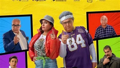 بإيرادت تصل إلى أكثر من 735،227 جنيهًا في يوم.. فضل ونعمة يتصدر قائمة الإيرادات