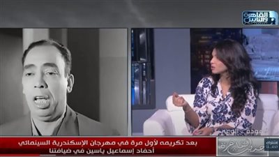 حفيدة إسماعيل ياسين: جدي لم يمت مفلسًا.. وتكريمه تأخر كثيرًا