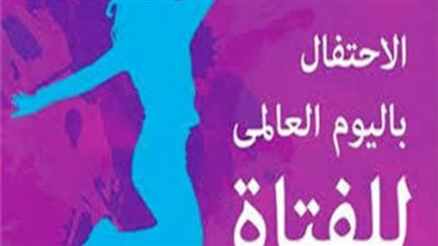 في اليوم العالمي للفتاة.. فرح تدرس نظم معلومات وتعمل مع والدها بفرن