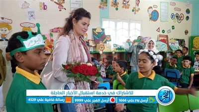 الفنانة يسرا اللوزي تزور مدارس التعليم المجتمعي بطامية (صور)