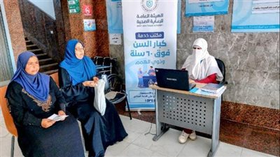 الرعاية الصحية: تخصيص مكاتب لكبار السن وذوي الهمم بكافة وحدات ومراكز طب الأسرة 