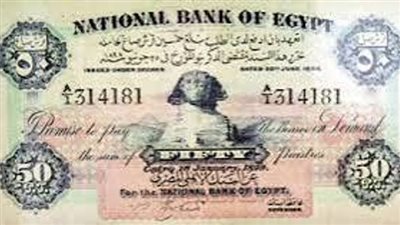 حكاية 50 قرش أبو الهول التي وصل سعرها إلي 100 ألف جنيه