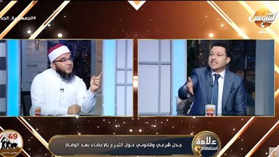 لسبب غريب.. مشادة على الهواء بين داعية إسلامي وآخر حول التبرع بالأعضاء