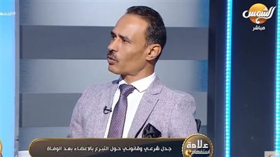 محامٍ يكشف العقوبة المنتظرة لنقل الأعضاء بالمخالفة للقانون ويحدد الأعضاء الممنوعة