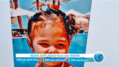 ننشر أول صور للطفلة 