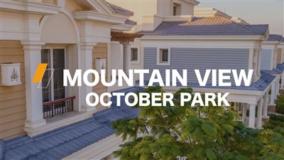 ماونتن فيو أكتوبر بارك Mountain View October Park أحد أرقى المشروعات السكنية (المميزات)