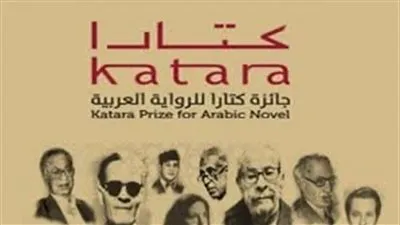 قيمتها وأسماء الفائزين.. ماذا تعرف عن جائزة كتارا؟