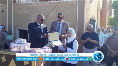 تكريم طالبة ببني سويف عثرت على 30 ألف جنيه وحلق ذهب 