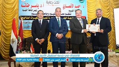 توصيات مؤتمر دور البحث العلمي في مواجهة تحديات التغيرات المناخية بجامعة الفيوم 
