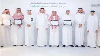 الأمن السيبراني: مواءمة 4 برامج تعليم عالٍ مع إطار «سايبر-التعليم»