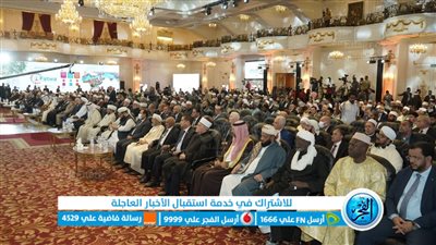 المفتي: نهدف إلى إيضاح دَور الفتوى في تحقيق الأهداف الاجتماعية والثقافية 