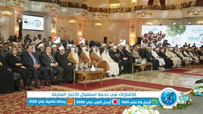 أمين عام مجمع الفقه الإسلامي بجدة: مؤتمر الإفتاء يبشِّر ببزوغ فجر جديد