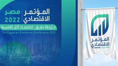 العاصمة الإدارية تستعد لاستقبال المؤتمر الاقتصادي 