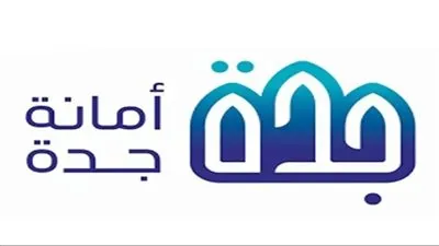 أمانة جدة تنظم معرضًا مشتركًا للتوعية بأهمية رعاية السجناء وأسرهم